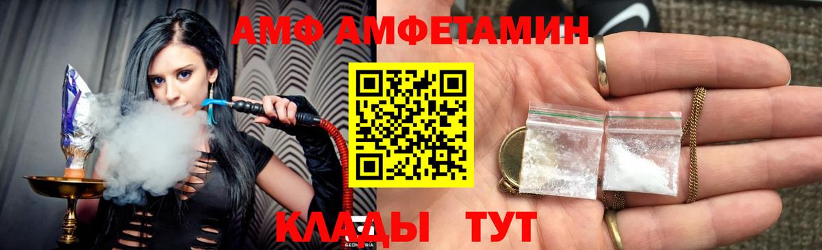 мориарти формула  Вход с VPN  Пыть-Ях  АМФЕТАМИН  АМФ VHQ  АМФЕТАМИН 