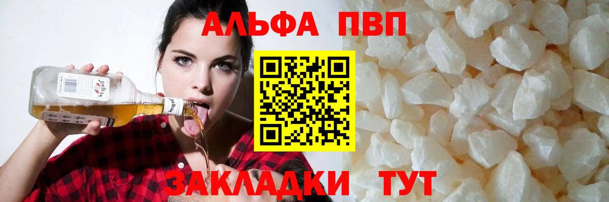 Альфа ПВП СК Пыть-Ях