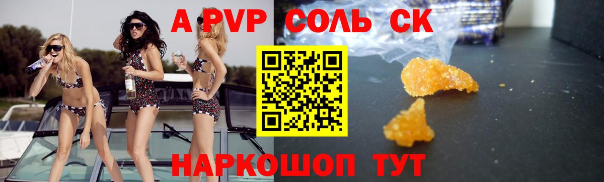 А ПВП СК  A-PVP крисы CK  Вход с VPN  Пыть-Ях 