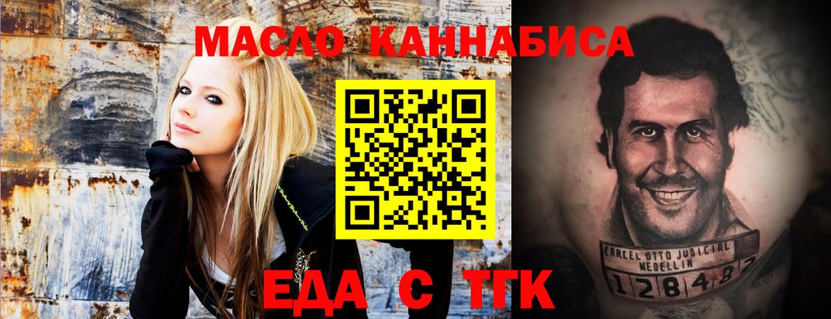 Cannafood конопля  Вход с VPN  Пыть-Ях 