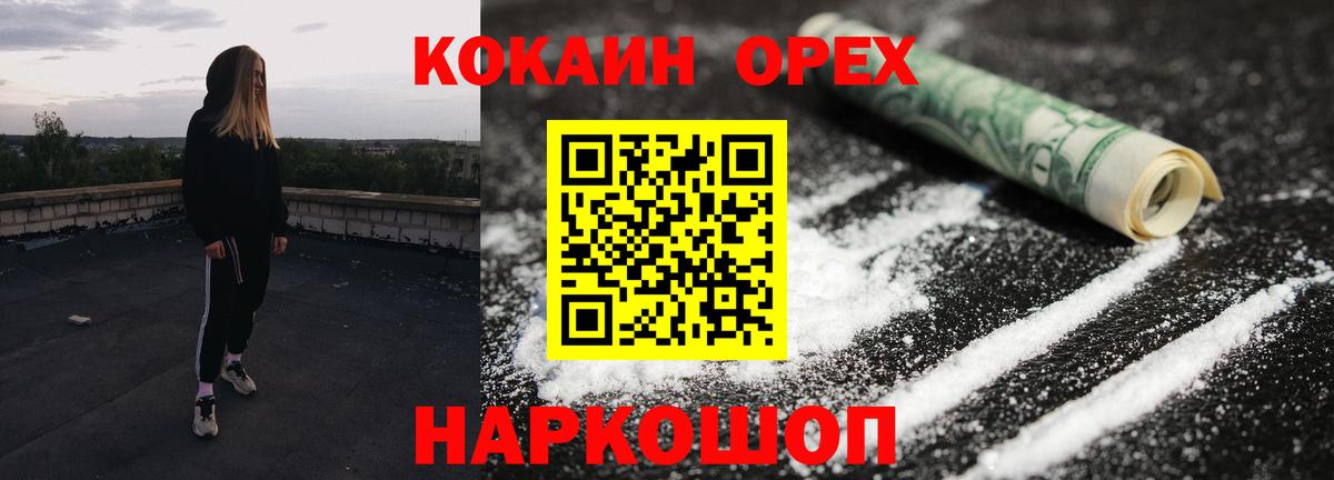 Cocaine FishScale  Кокаин Эквадор  Пыть-Ях  Вход с VPN 