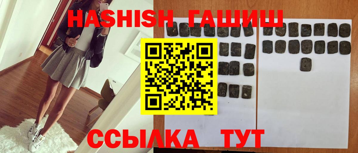 Гашиш  Вход с VPN  Пыть-Ях  Гашиш 40% ТГК  ГАШ Cannabis 
