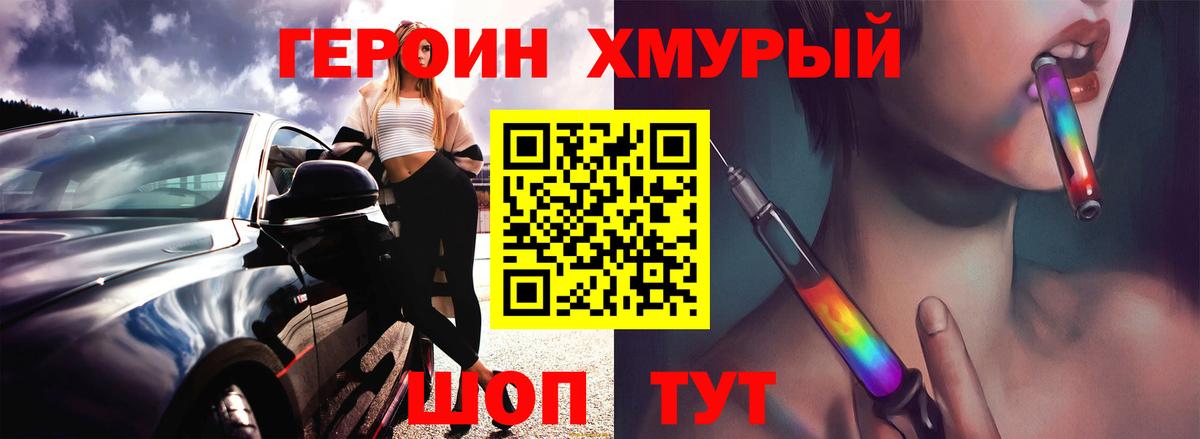 Пыть-Ях  ГЕРОИН афганец  Героин  Вход с VPN 