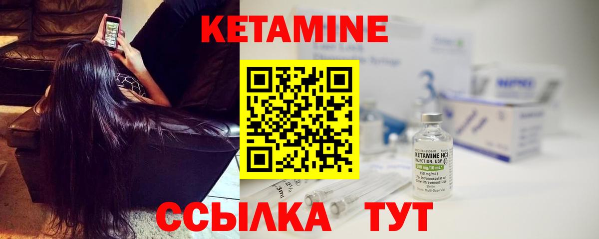 Пыть-Ях  Кетамин ketamine  КЕТАМИН VHQ  Вход с VPN 