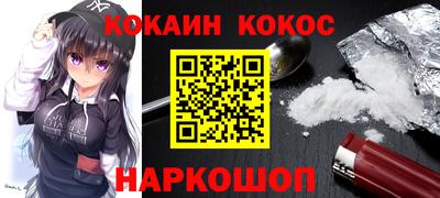 кокаин Бузулук