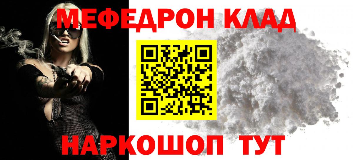 Мефедрон  Пыть-Ях