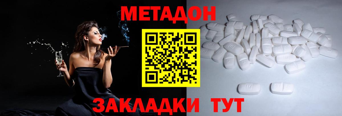 МЕТАДОН мёд  Вход с VPN  Пыть-Ях 