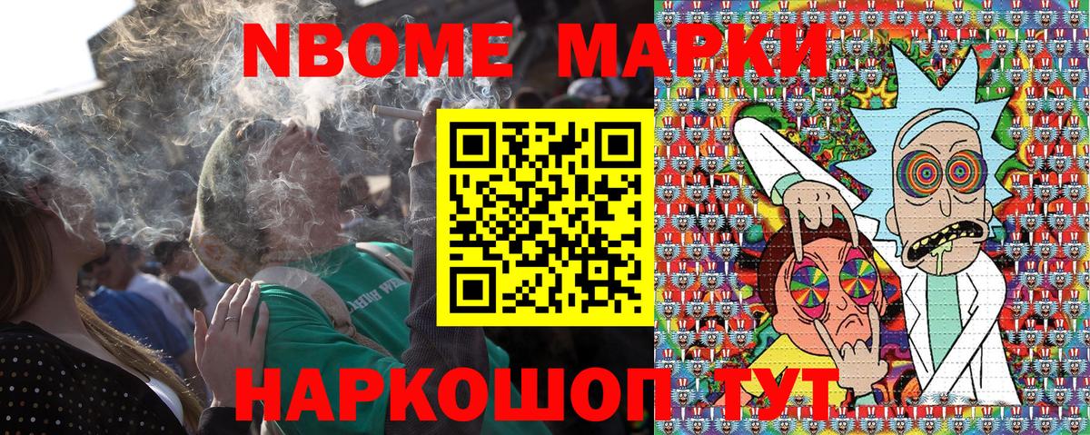 Пыть-Ях  Наркотические марки 1,5мг  Вход с VPN 