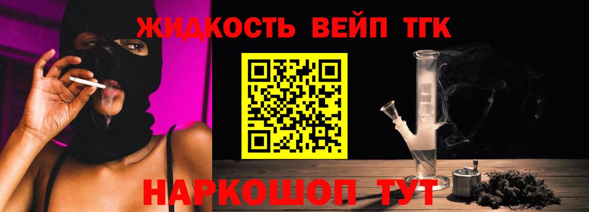 ТГК вейп  ссылка на мегу ONION  Пыть-Ях  Дистиллят ТГК концентрат  Вход с VPN 